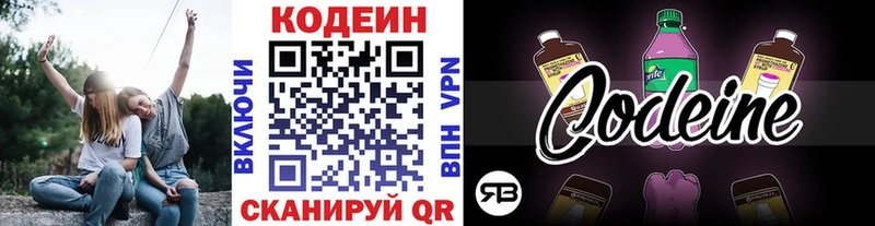 нарко площадка наркотические препараты  как найти закладки  Шагонар  Codein Purple Drank 