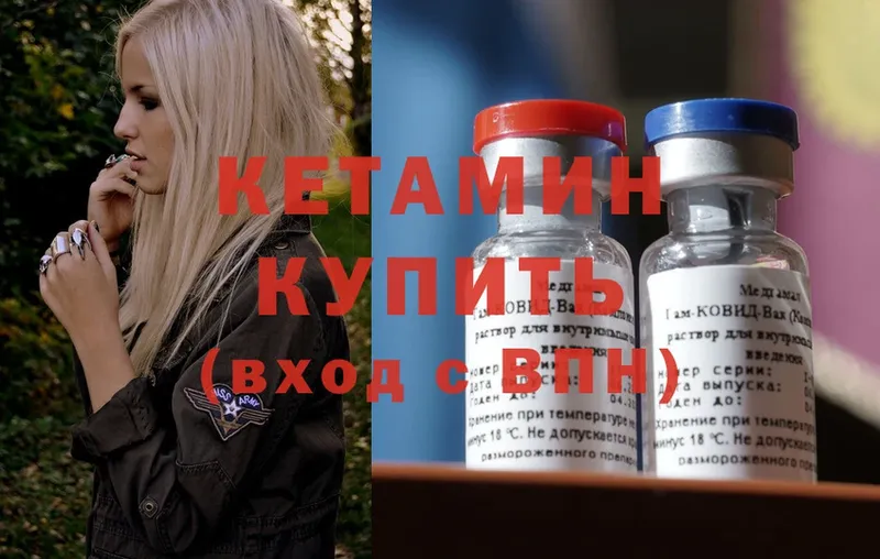 КЕТАМИН ketamine  Шагонар 